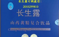 仙人梦黄精饮品口服液多少钱一盒，哪里有销售