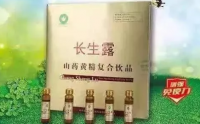 长生露真的可以激活干细胞吗？价格多少钱一盒？