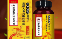 鹿鞭肽人参片价格多少钱？鹿鞭肽人参肽靠谱吗