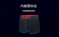 大卫内裤是怎么样？大卫博士内裤到底有多黑？