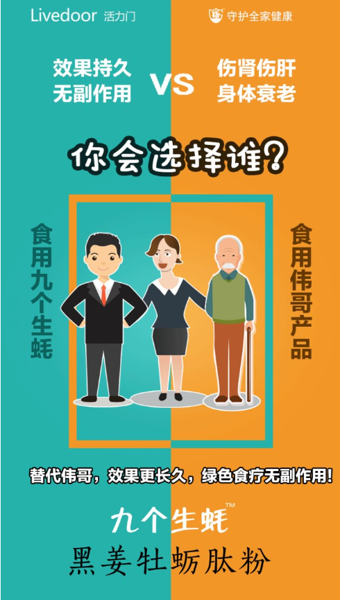 黑姜牡蛎肽.png 黑姜牡蛎肽.png