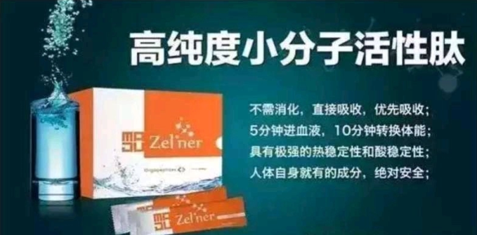 美极客小分子肽服用方法.png 美极客小分子肽服用方法.png