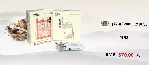 权健牡蛎肽11.jpg