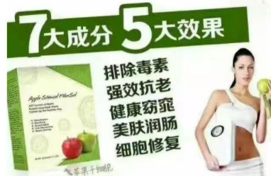 苹果干细胞5.png 苹果干细胞5.png