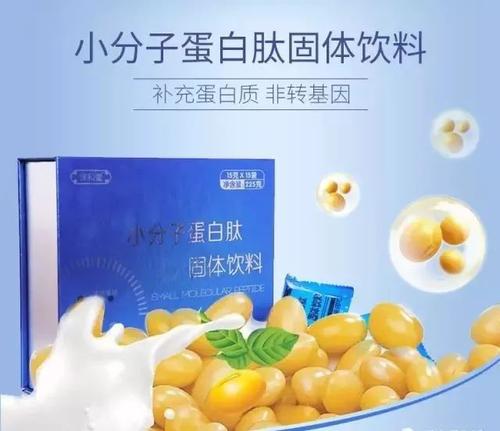 隆力奇小分子蛋白肽2.jpg
