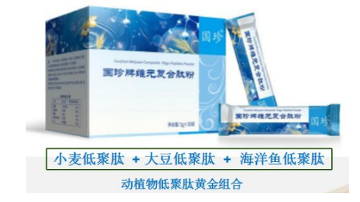 国珍小分子肽怎么样.png