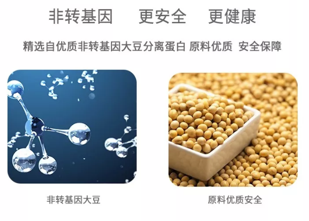 娇倍源大豆肽粉2.png 娇倍源大豆肽粉2.png