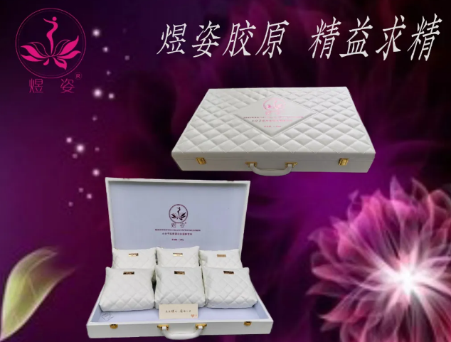 煜姿胶原蛋白肽.png 煜姿胶原蛋白肽.png