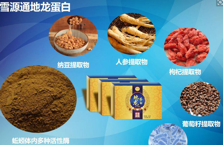 雪源通地龙蛋白压片糖果.png 雪源通地龙蛋白压片糖果.png