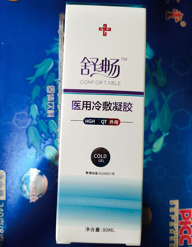 舒之畅HGH凝胶正确的使用方法.png