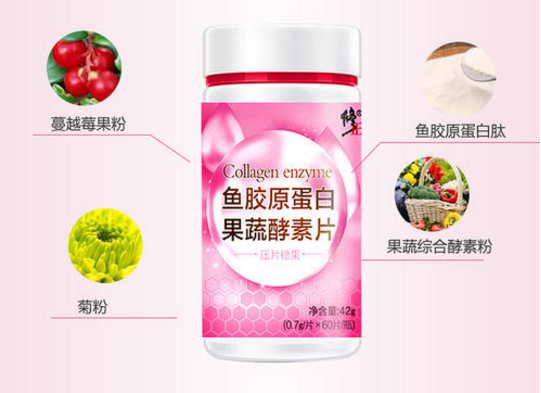 胶原蛋白压片糖果.png 胶原蛋白压片糖果.png