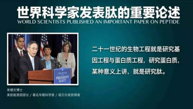 小分子肽骗人吗.png