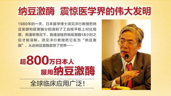纳豆激酶品牌.png