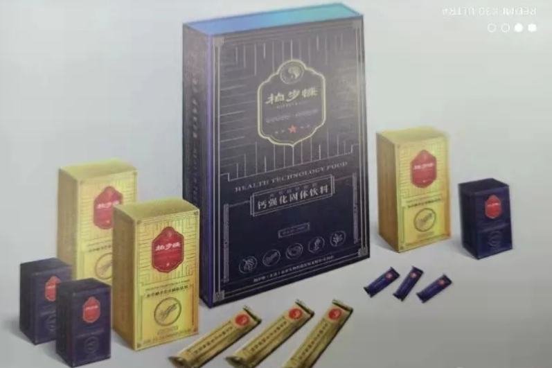 柏岁慷多少钱一盒.png