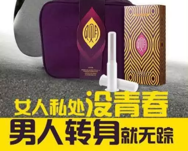 贝贝月激情紧致修护凝胶批发加盟与使用方法