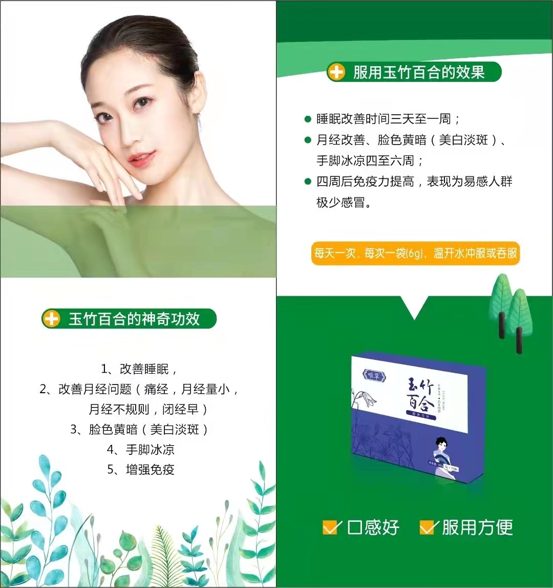 淡斑食品.jpg