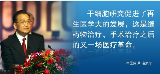 干细胞疗法论述.jpg