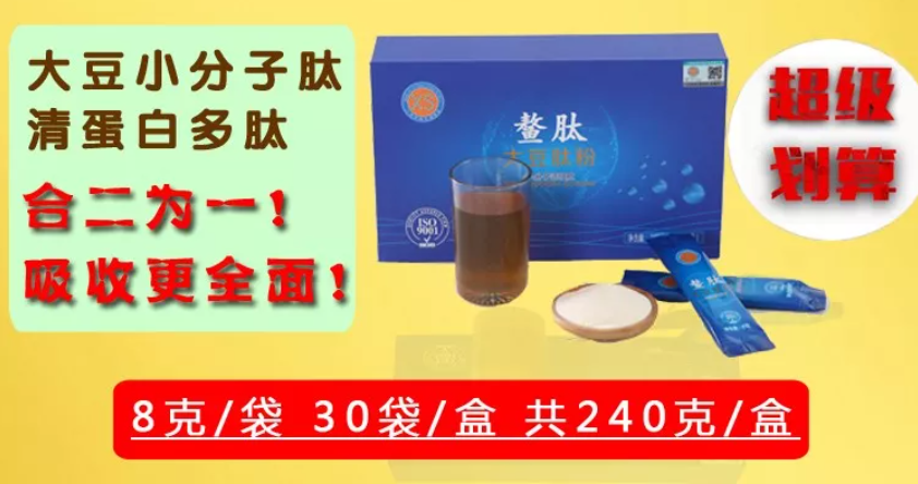 大豆肽复合肽.png