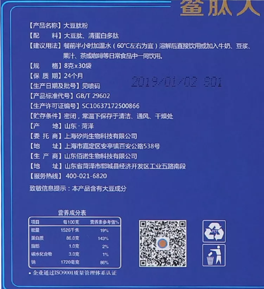 清蛋白肽.png