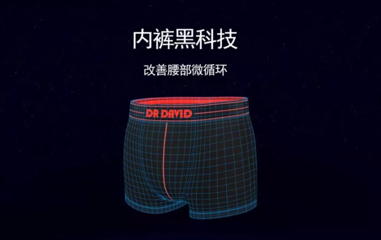 大卫博士内裤走什么奖金模式，大卫内裤走什么奖金模式