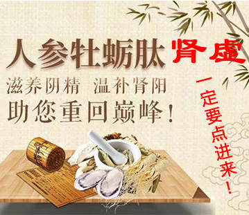 肾虚一定要点进来（右侧上）.jpg