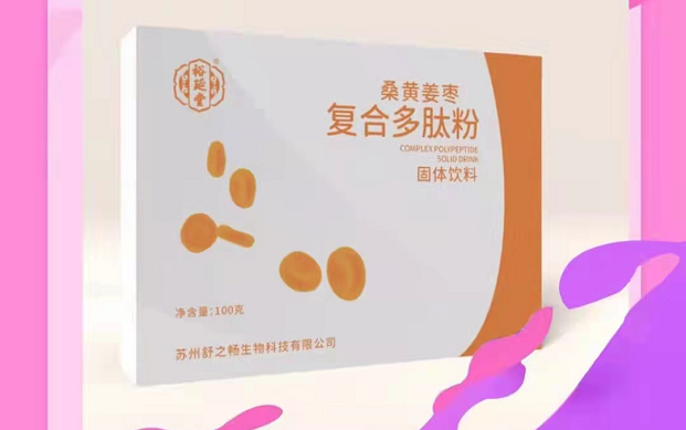 桑黄姜枣复合肽粉.png