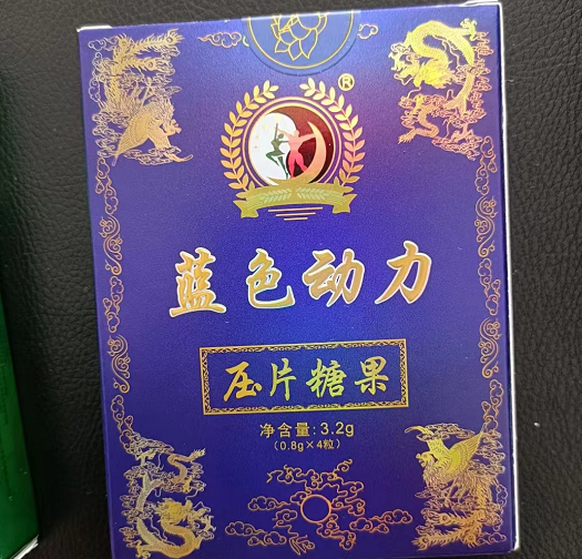 蓝色动力压片糖果对痛风好吗，价格多少钱一盒