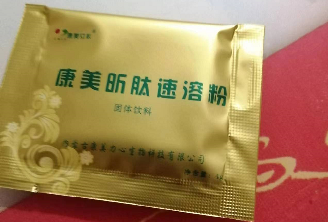 康美昕肽有哪些作用？康美昕肽对痛风好吗，能降尿酸吗