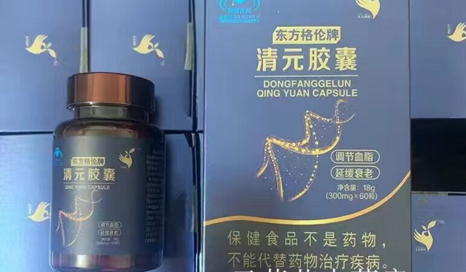 清元胶囊能降尿酸吗？清元胶囊对痛风怎么样