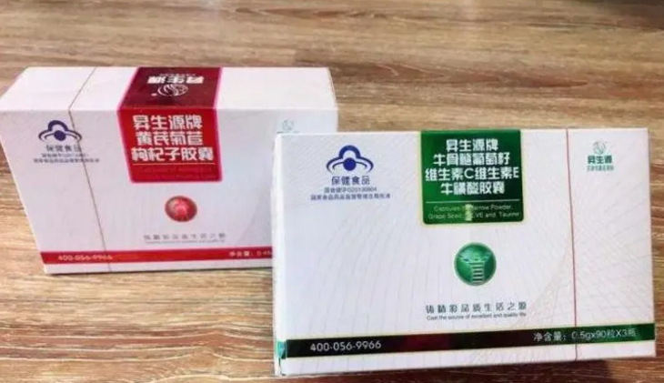 牛骨髓葡萄籽维生素C维生素E牛磺酸胶囊相关问题