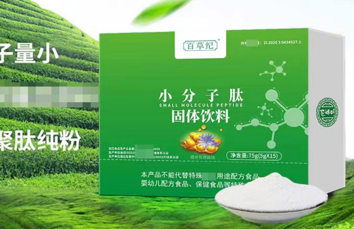 百草纪小分子肽正品哪里有销售，百草纪小分子肽主要功效与作用