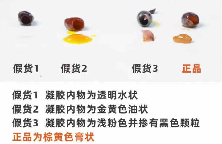金木仁心康假货.png