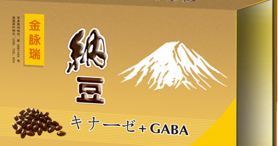 金脉瑞gaba纳豆激酶.png