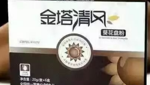 金塔清风葵花盘粉对痛风怎么样？金塔清风葵花盘粉哪里有销售