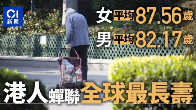 平均寿命最长的香港人的养生方法