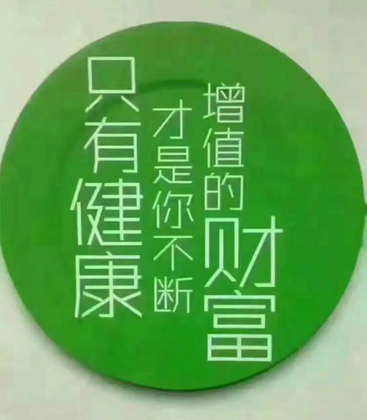 松茸与抗核辐射