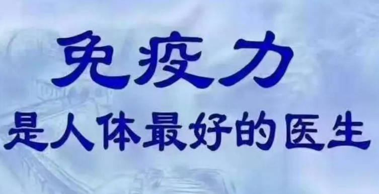 肽真的能增强免疫力吗？小分子活性肽与免疫力