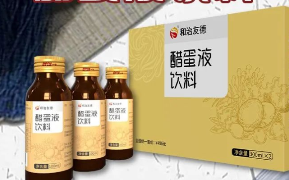 和治友德醋蛋液对痛风好吗?和治友德醋蛋液能不能降尿酸