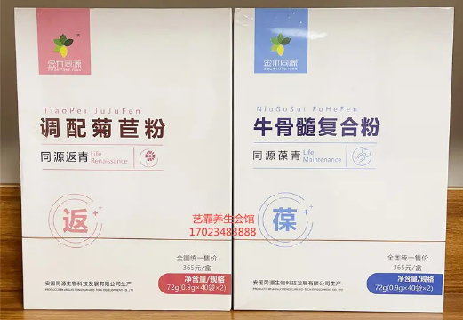 金木双清牛骨髓复合粉与调配菊苣粉正品哪里有销售