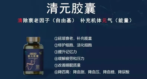 清元胶囊.png