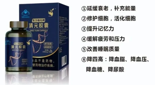 清元胶囊的作用.png