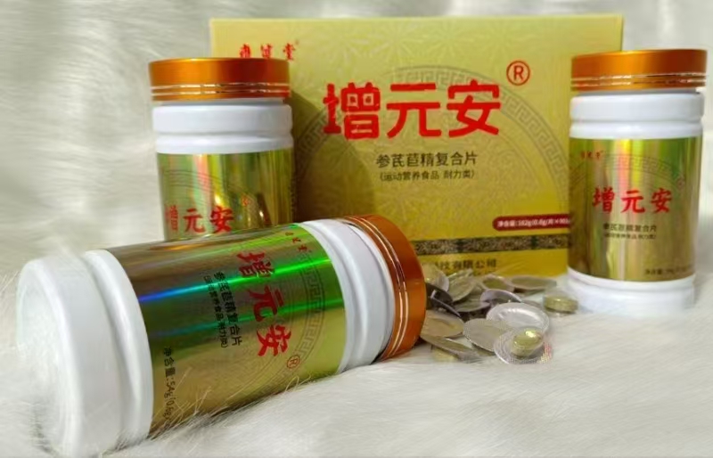 灵芝黄芪菊苣黄精片.jpg