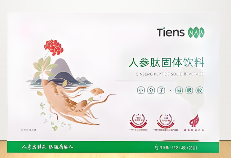 天狮人参肽.png