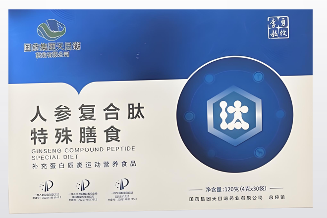 人参复合肽.png