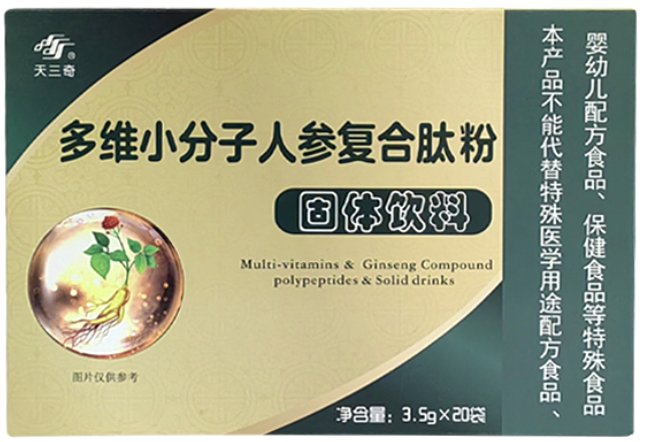 天三奇多维小分子人参复合肽.png