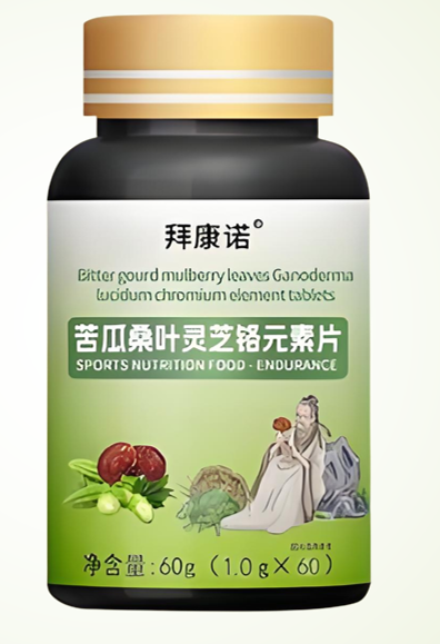 苦瓜桑叶灵芝铬元素片.png
