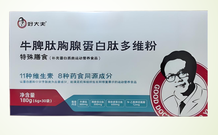 好大夫牛脾肽胸腺蛋白肽多维粉.png
