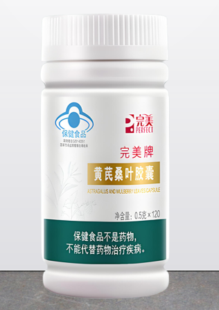 完美牌黄芪桑叶胶囊.png