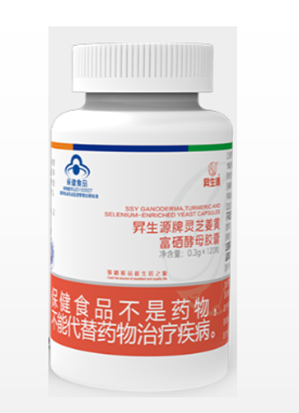 昇生源牌灵芝姜黄富硒酵母胶囊.png