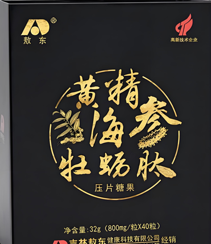 吉林敖东黄精海参牡蛎肽.png